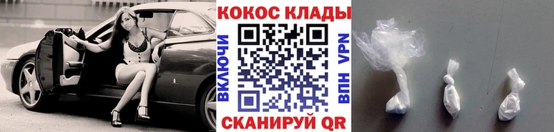 Кокаин Колумбийский  Купить  Белорецк 
