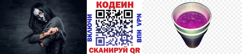 Купить где  Белорецк  Кодеиновый сироп Lean напиток Lean (лин) 