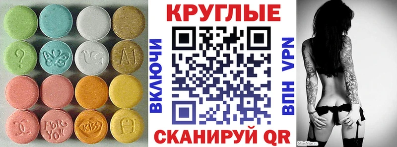 Купить закладки  Белорецк  Экстази 280мг 