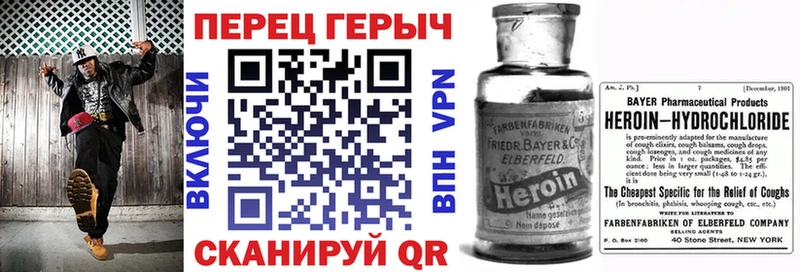 ГЕРОИН VHQ  Купить где  Белорецк 