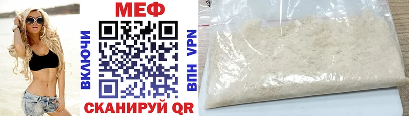 МЯУ-МЯУ VHQ  Купить закладки  Белорецк 
