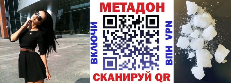 Купить  Белорецк  Метадон кристалл 